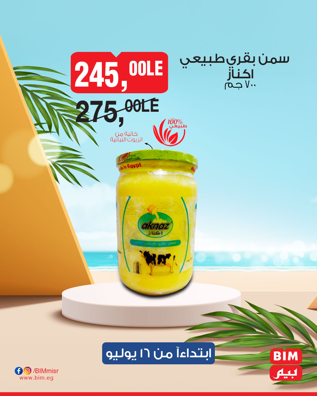 bim offers from 15jul to 1jun 2025 عروض بيم من 15 يوليو حتى 1 يونيو 2025 صفحة رقم 19